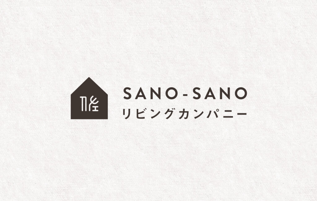 SANO-SANOリビングカンパニー